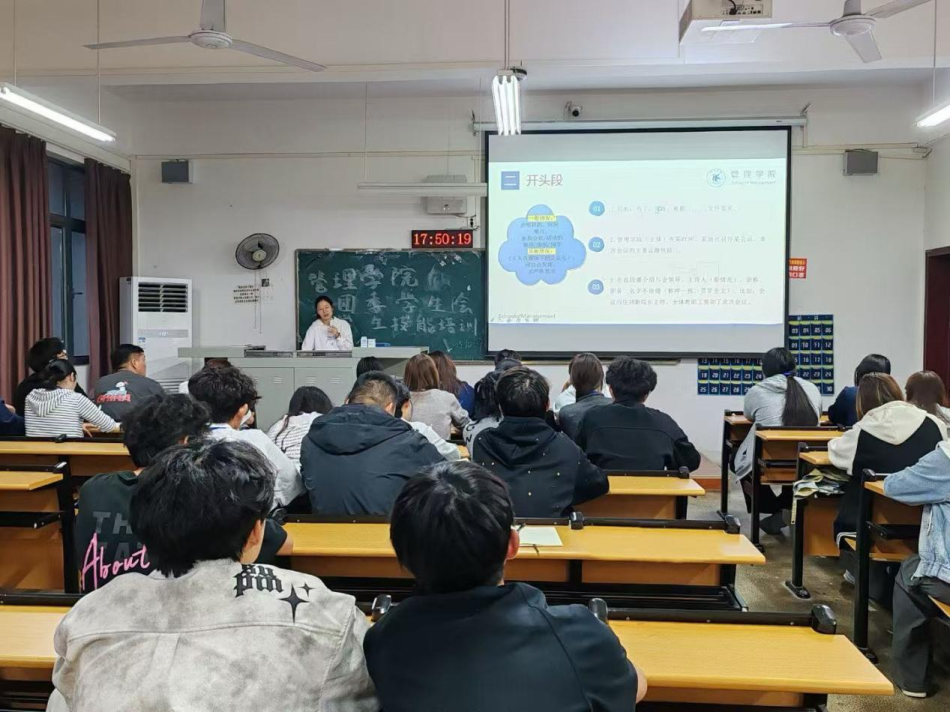 yl23411永利集团召开分团委学生会学生干部技能培训会